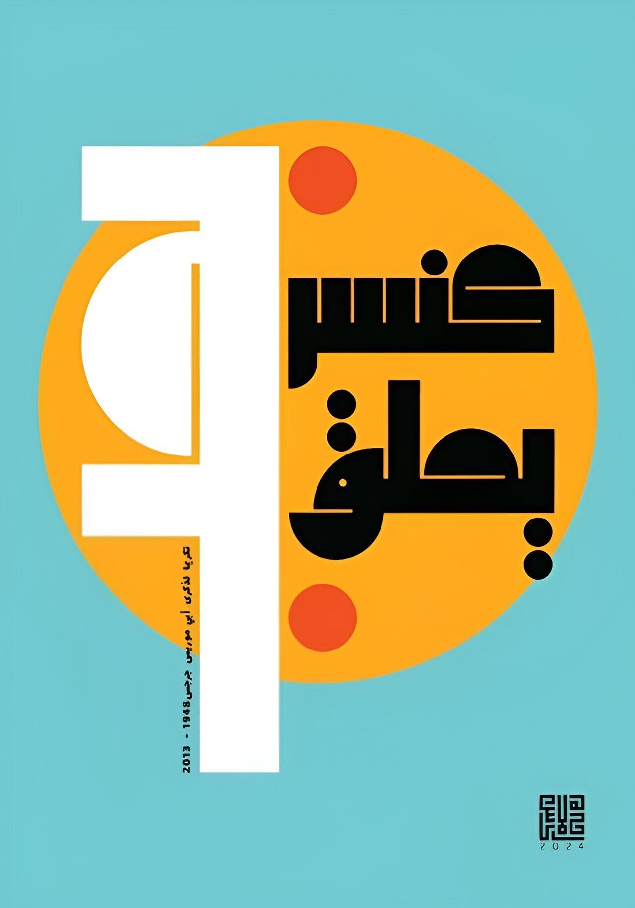 With a totally different alphabet than English, the language has numerous sounds that are specific to its phonology. The charm of its sounds and characters bewilders countless foreign learners who aspire to speak it fluently.