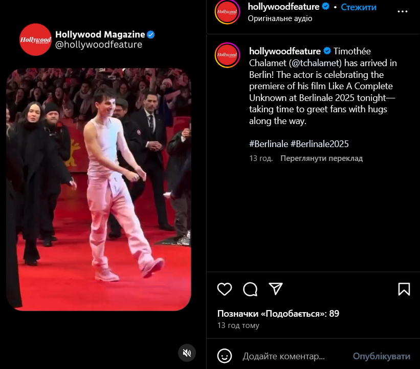 Timothée Chalamet and Kylie Jenner Enjoy Fancy Valentine's Day at Berlin Film Festival