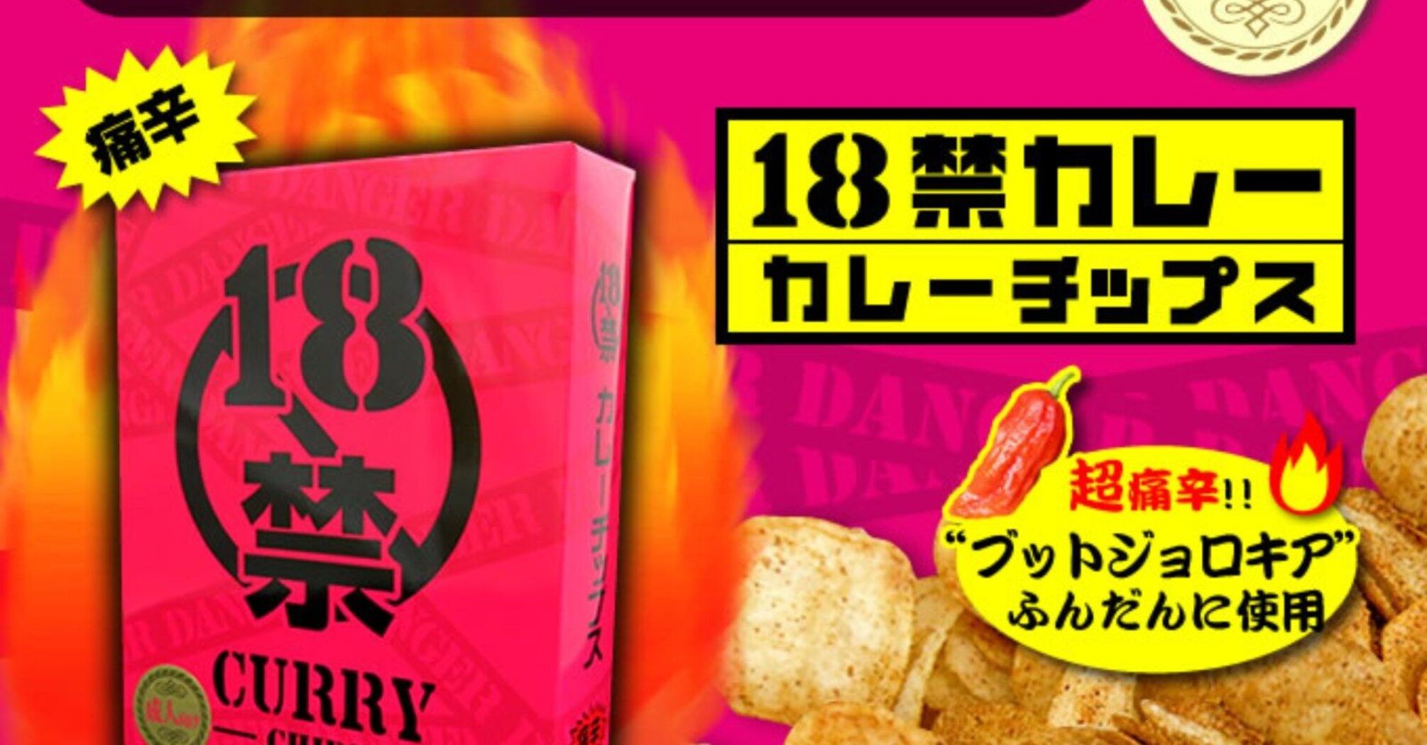 Japanese high school students hospitalized after eating 'super spicy' chips